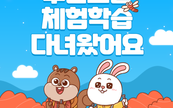 성인문해교육&#034;푸른교실&#034; 체험학습 실시 이미지